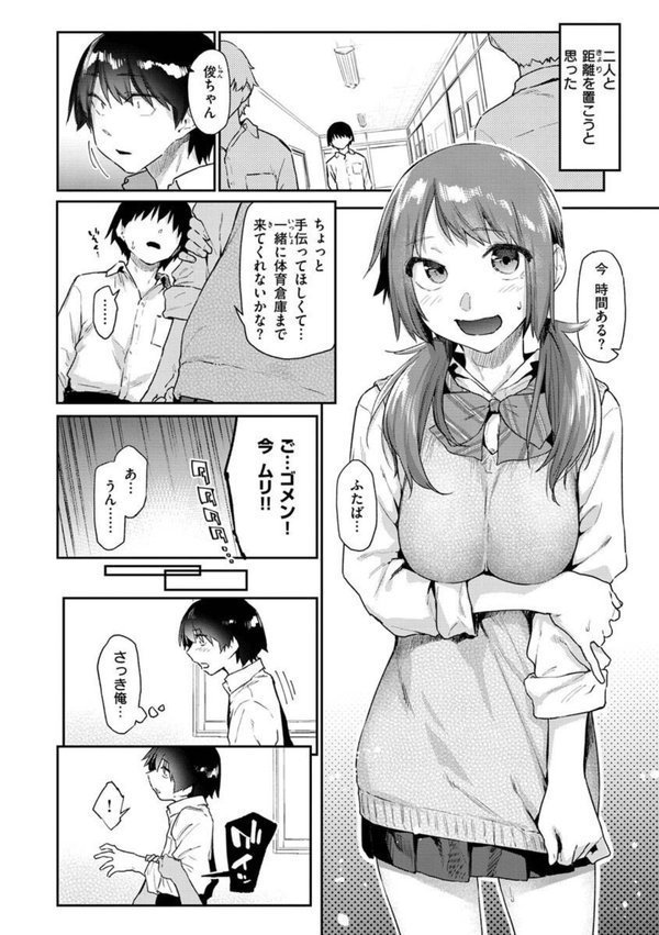 搾精系彼女 エロ画像 014