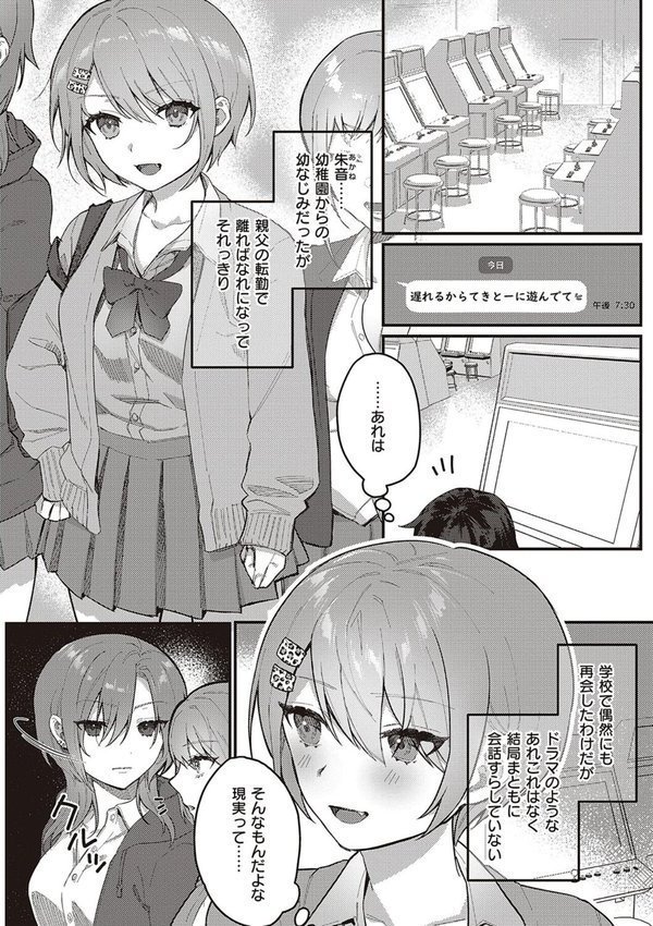 放課後インモラル エロ画像 014