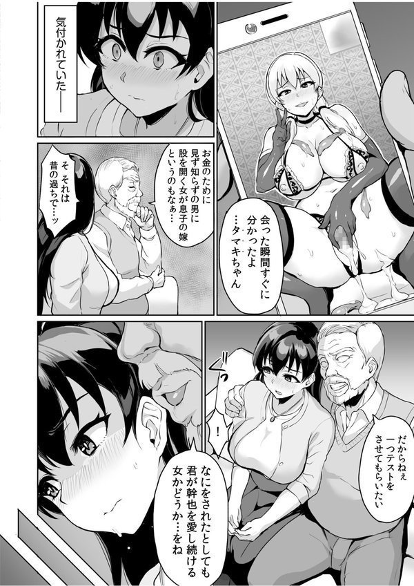 元パパ活相手とのヒミツのSEX〜義父からの貞淑試験〜 エロ画像 014