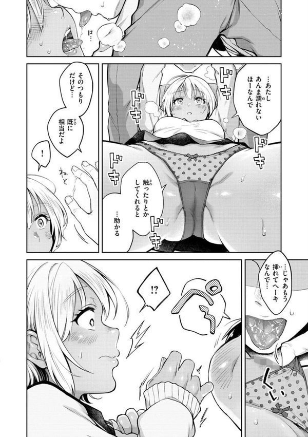 春の疼き エロ画像 014