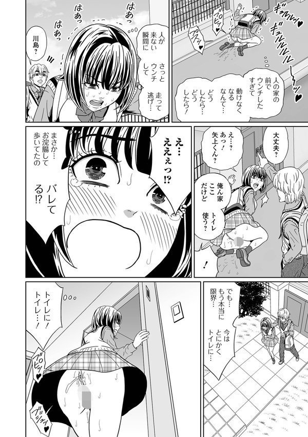 見ないで…いいえ見てください【デジタル特装版】 エロ画像 014