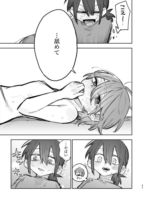 シェアハウス〜3P百合えっち本〜総集編 エロ画像 014