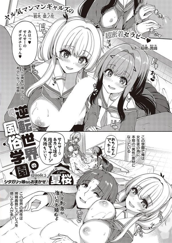 Comic G-Es 05 エロ画像 014