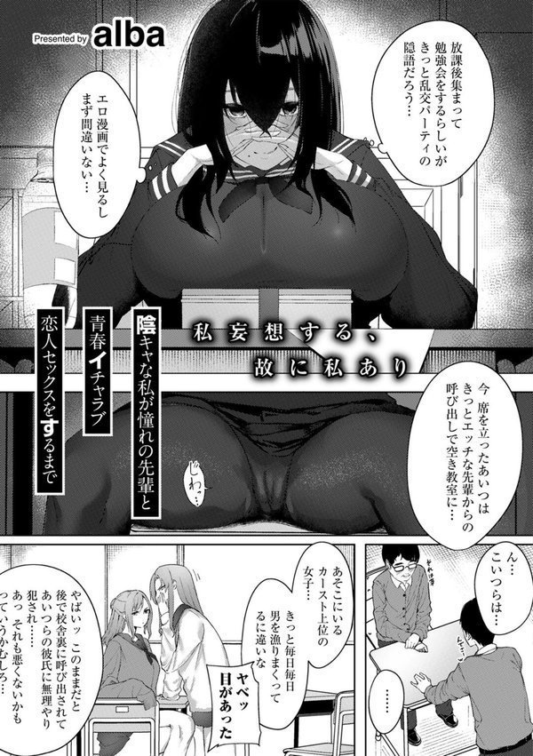 COMICグーチョ vol.23 エロ画像 017