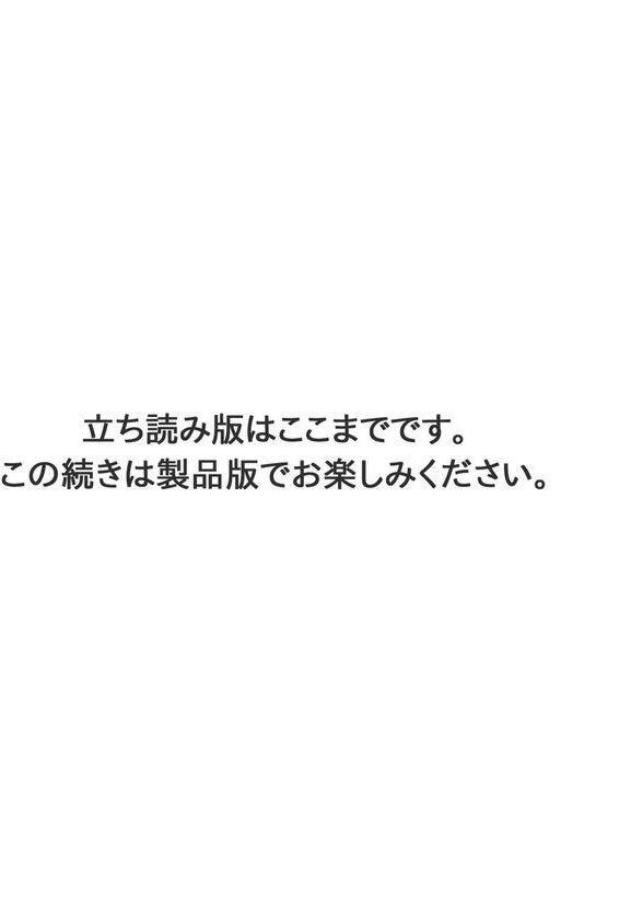 義母と夫と人妻 禁断の三角関係 エロ画像 017