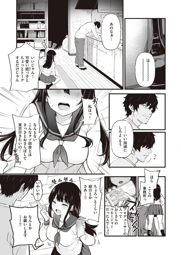 COMIC ゼロス ＃107 エロ画像 017