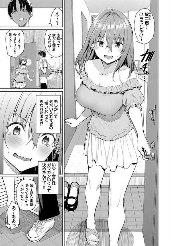 COMIC BAVEL SPECIAL COLLECTION（コミックバベル スペシャルコレクション）VOL63 エロ画像 017