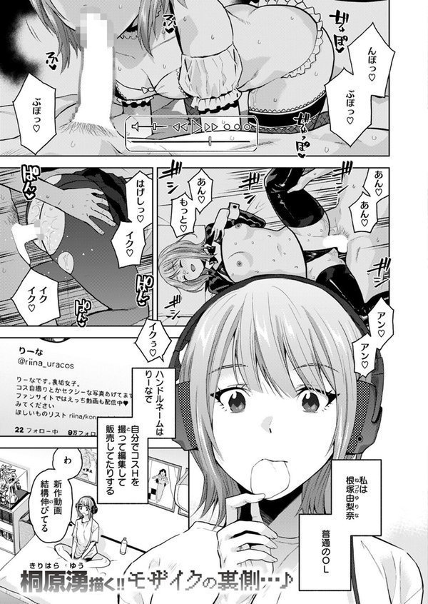 COMIC ゼロス ＃112 エロ画像 017