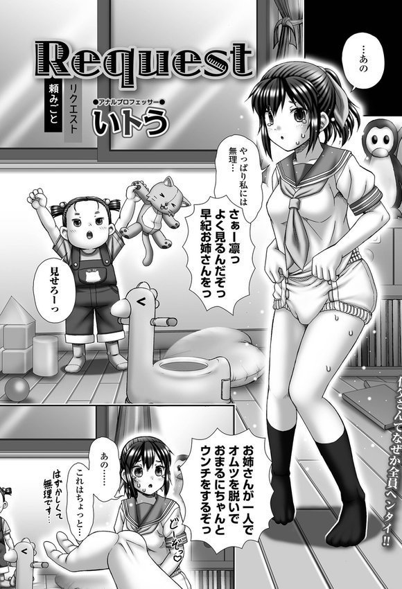 黄金のソナタXXXその二十 エロ画像 017