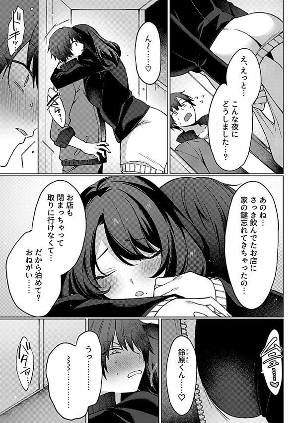 COMIC GEE vol.31 エロ画像 017