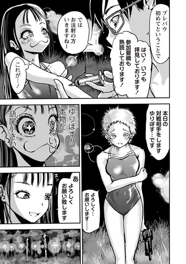 COMICネクロシスvol.27 エロ画像 017