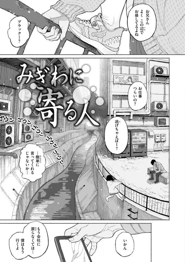 日陰に迷う エロ画像 017