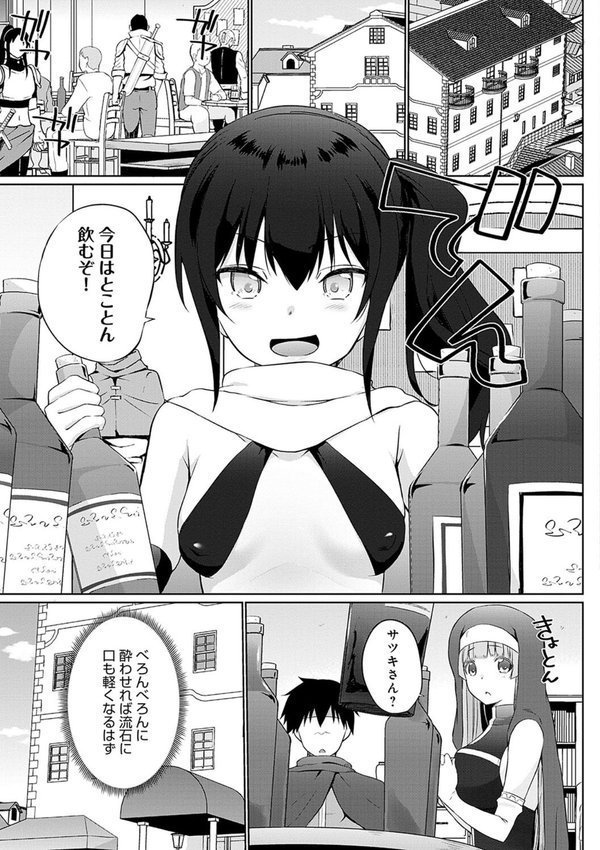 うちの勇者さまは無口 エロ画像 017