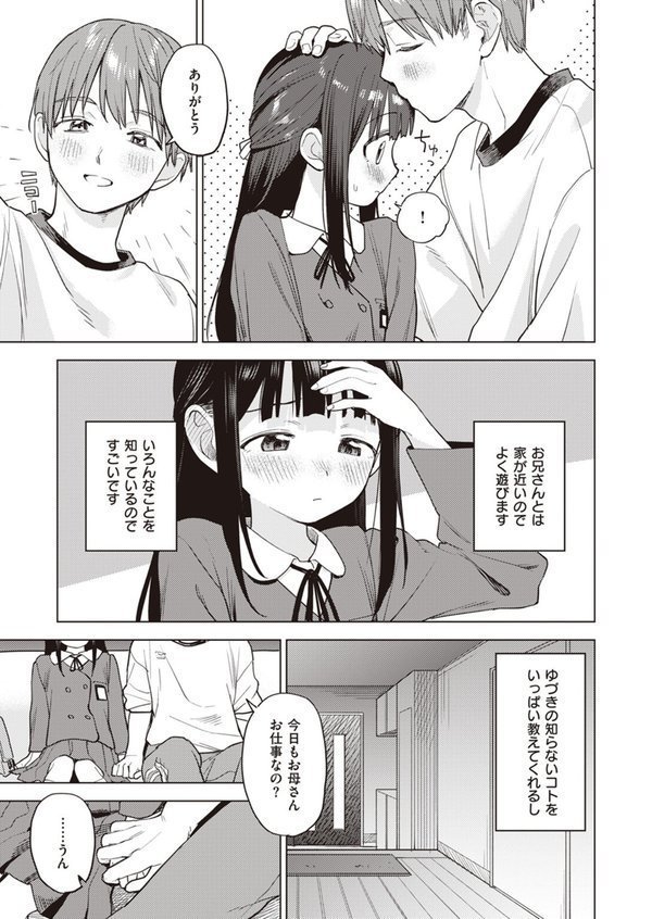 COMIC ゼロス ＃110 エロ画像 017