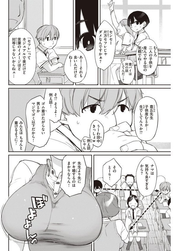 曲尺手さんと大縄くん〜むっつりドスケベな彼女と俺〜【デジタル特装版】 エロ画像 017