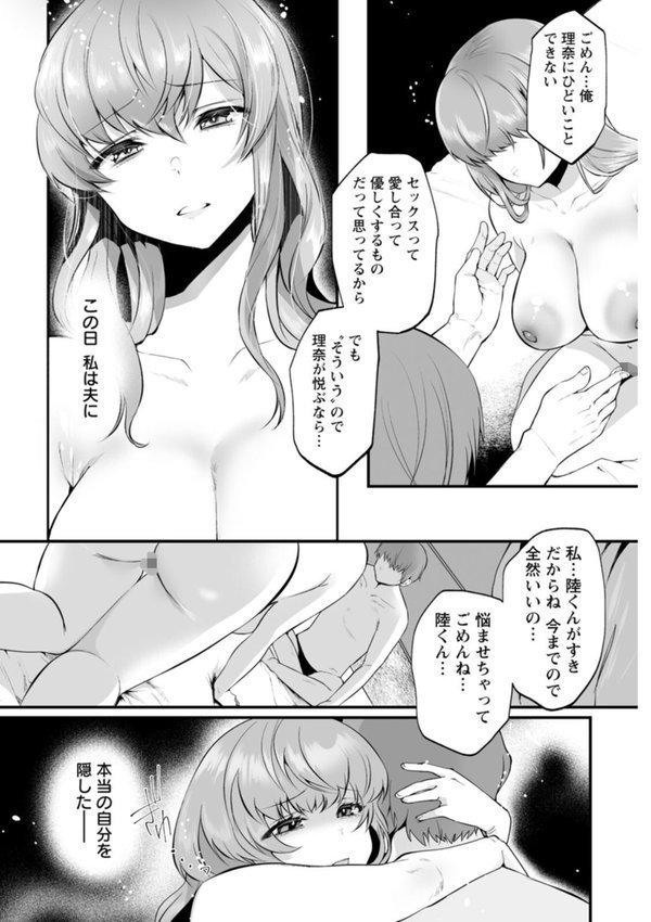 性衝動 エロ画像 015