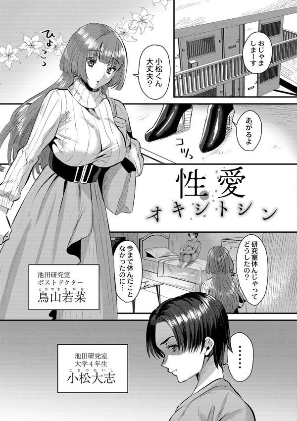 犯し系女子 エロ画像 017