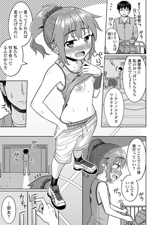 夏風えもーしょん エロ画像 017