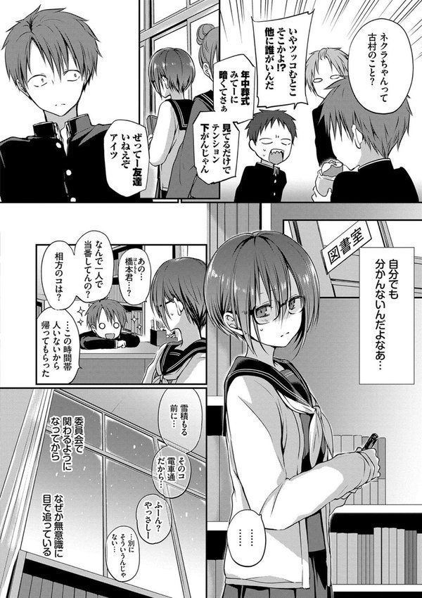 BAVELCOMICS純愛パック エロ画像 016