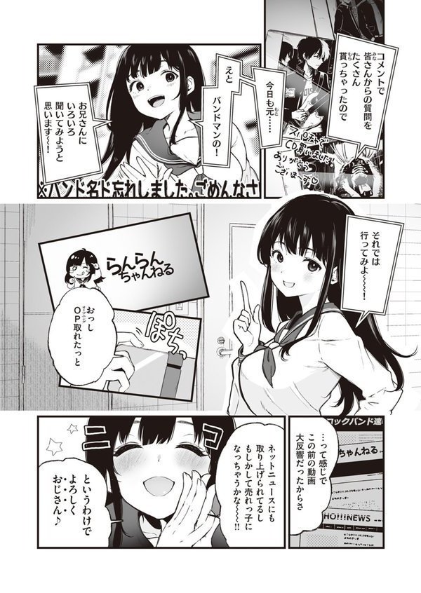 COMIC ゼロス ＃107 エロ画像 016