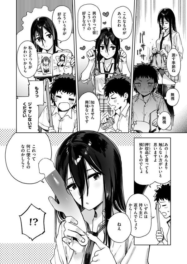 COMIC ゼロス ＃115 エロ画像 016