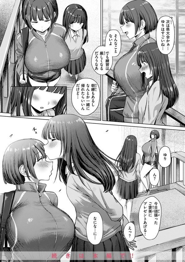 COMIC ゼロス ＃112 エロ画像 016