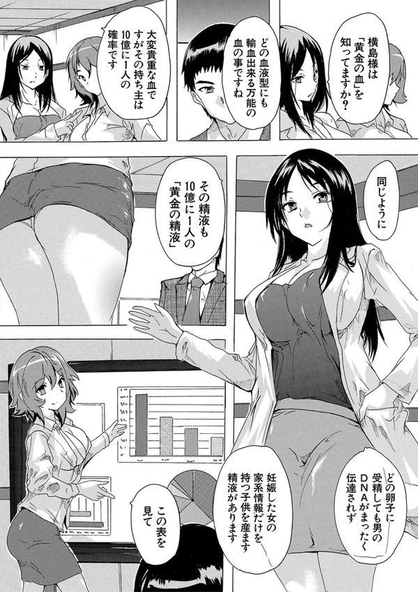 孕ませ！！妊娠パラダイス エロ画像 016