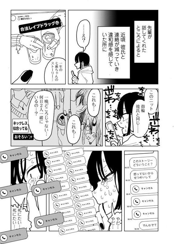 やわらかくも美しくもない 【単話】（単話） エロ画像 017