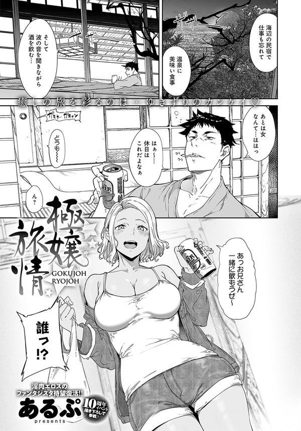 comicアンスリウム Vol.121 2023年5月号 エロ画像 016