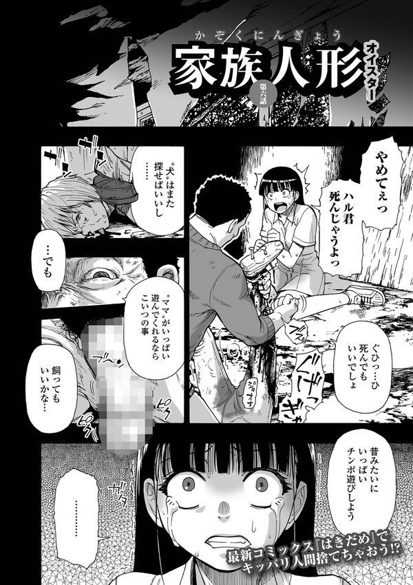 コミックMate L Vol.60 エロ画像 016