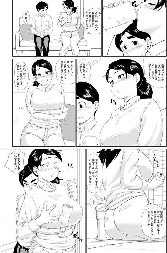 ホントはスケベなあの奥さん エロ画像 016