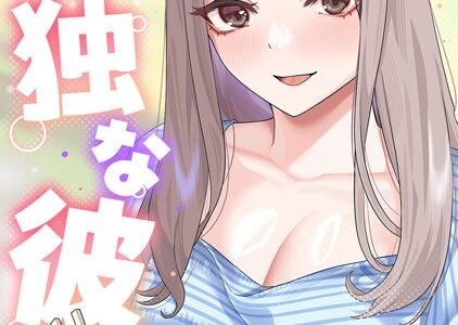 孤独な彼女【特別修正版】【タテヨミ】