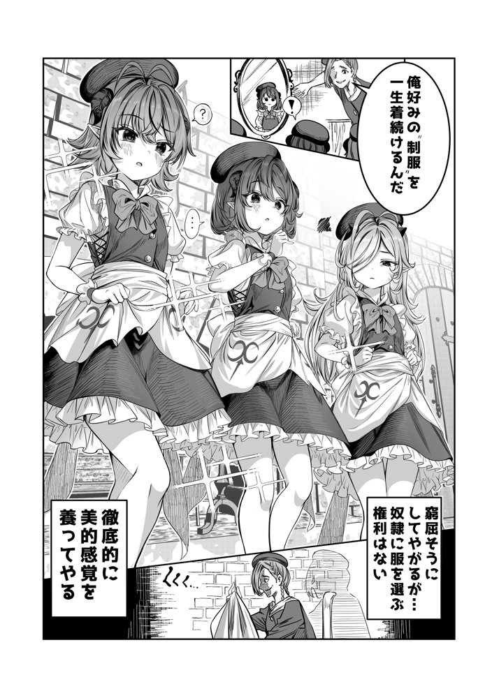 奴◯を調教してハーレム作る〜育てた奴◯たちと純愛ハーレムHするまでの話〜 エロ同人誌画像 008