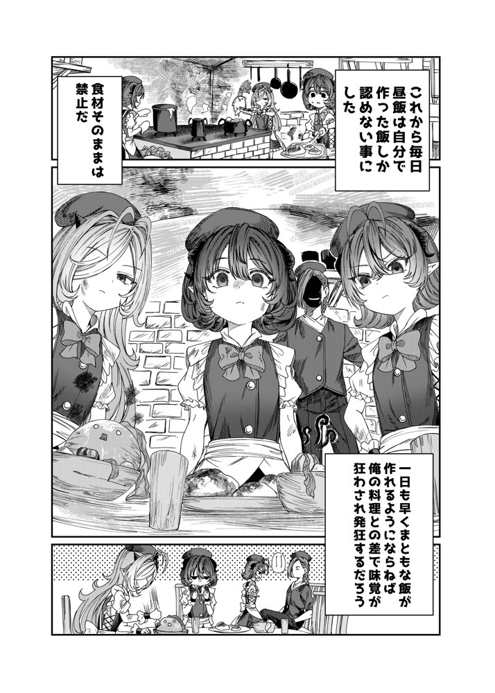 奴◯を調教してハーレム作る〜育てた奴◯たちと純愛ハーレムHするまでの話〜 エロ同人誌画像 016