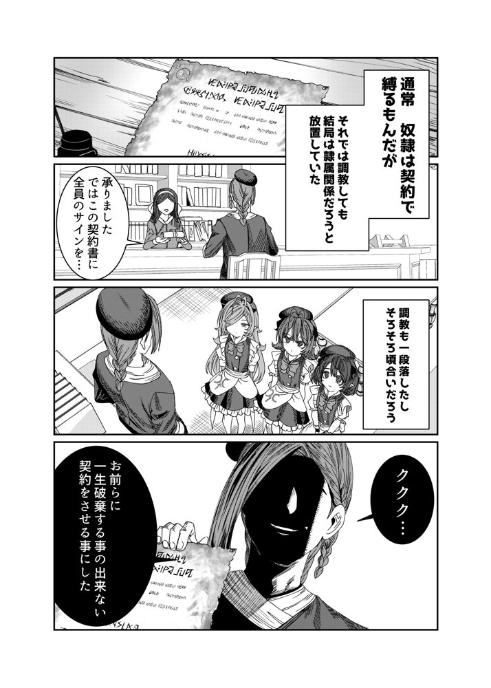 奴◯を調教してハーレム作る〜育てた奴◯たちと純愛ハーレムHするまでの話〜 エロ同人誌画像 019