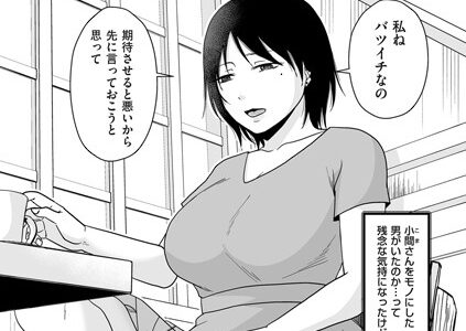 俺の狙った×1彼女（単話）