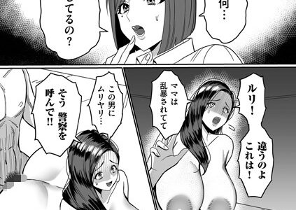 過去のある女（単話）