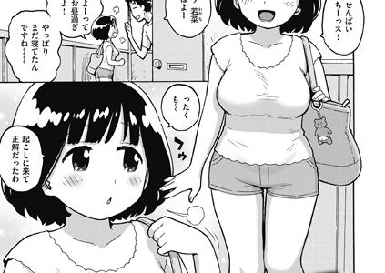 せんぱいっ！（単話）