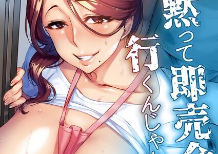 妻に黙って即売会に行くんじゃなかった-チャラ男の執拗なセックスに抗えずヨガり狂う俺の嫁-（単話）