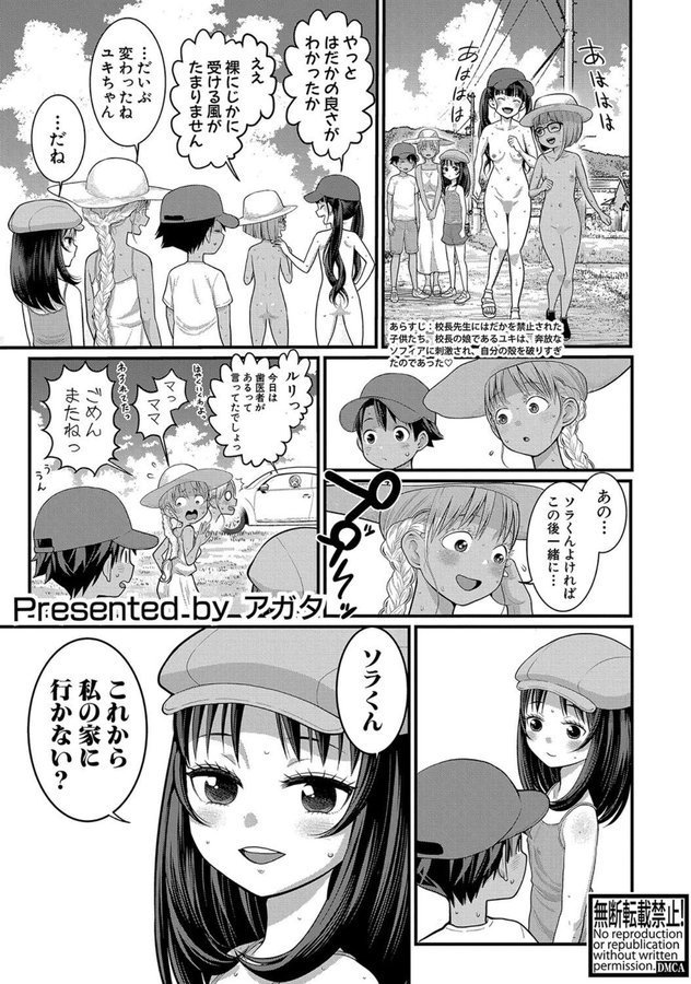 はだかぐらし（単話） エロ画像 001