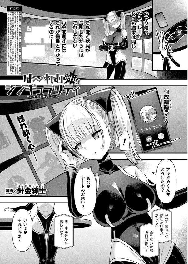 コミックアンリアル Vol.109 エロ画像 007