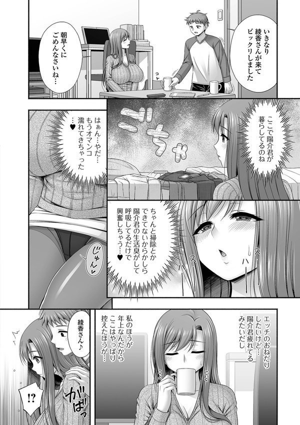 近所の人妻とイチャらぶエッチ エロ画像 014