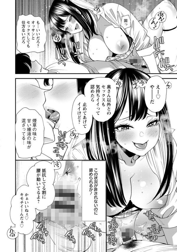 美少女と竿奴● エロ画像 018