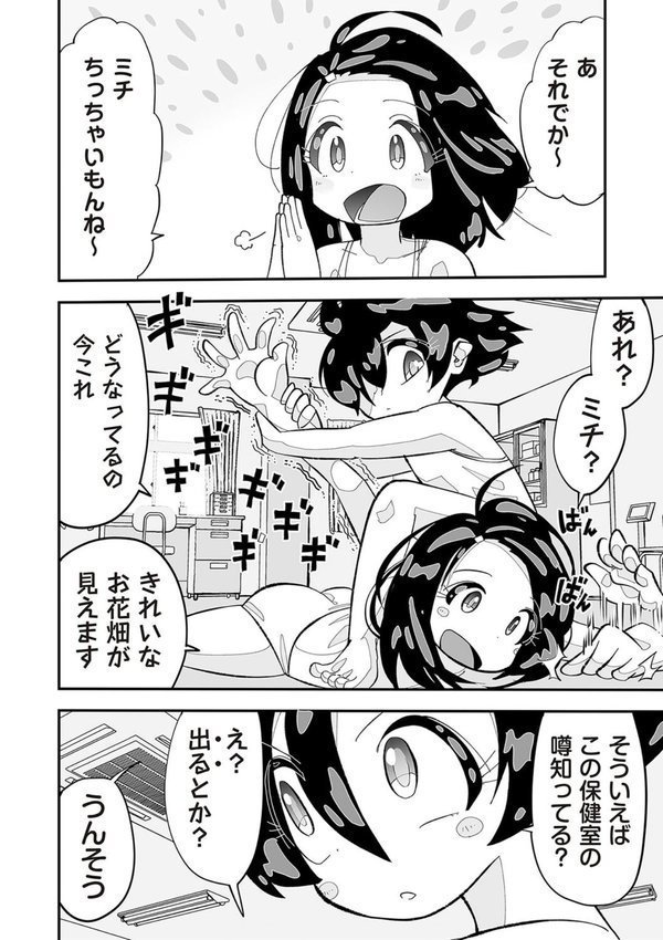 COMICネクロシスvol.28 エロ画像 020