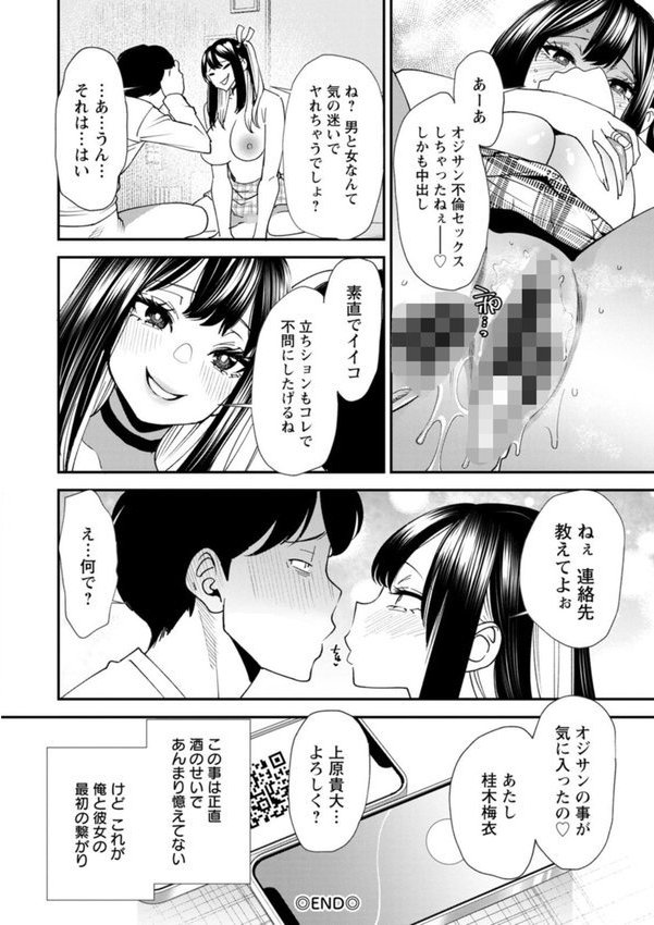 美少女と竿奴● エロ画像 022