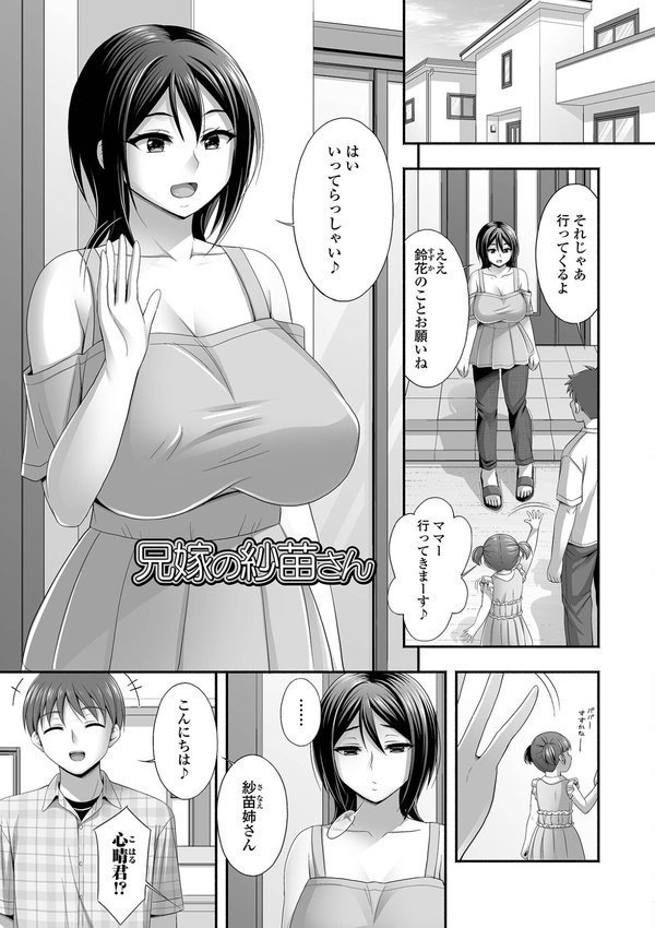 近所の人妻とイチャらぶエッチ エロ画像 019