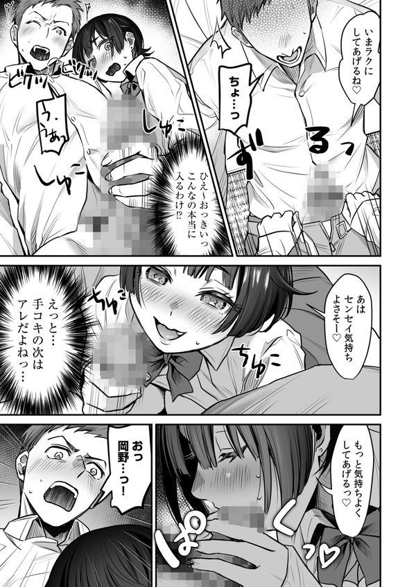 ワルコイ。【電子単行本】 エロ画像 023