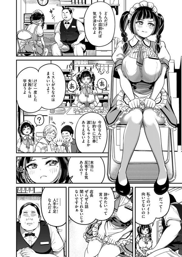 COMIC ゼロス ＃120 エロ画像 022