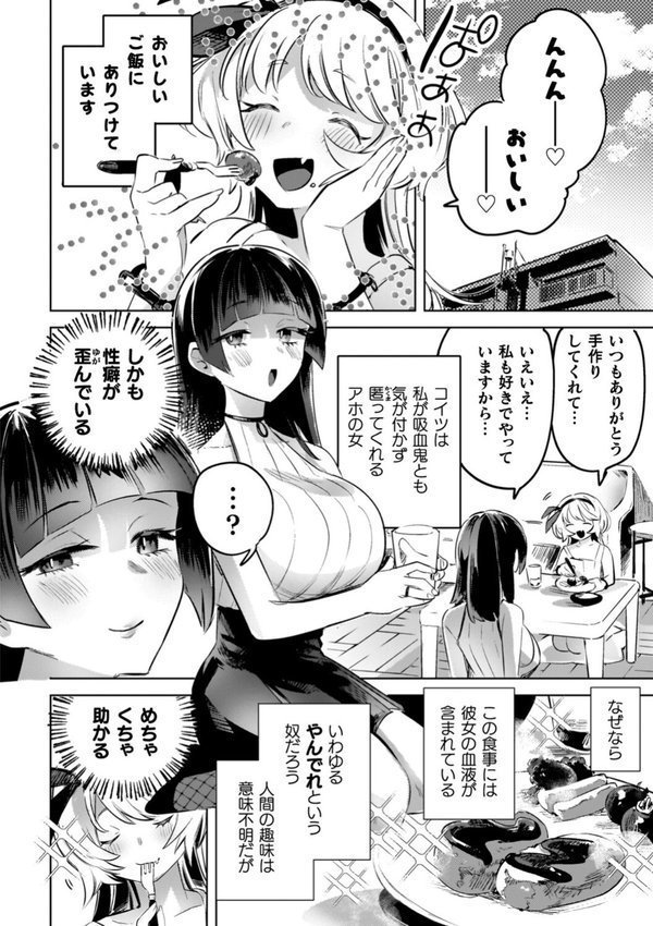 百合姦オードブル！ エロ画像 022