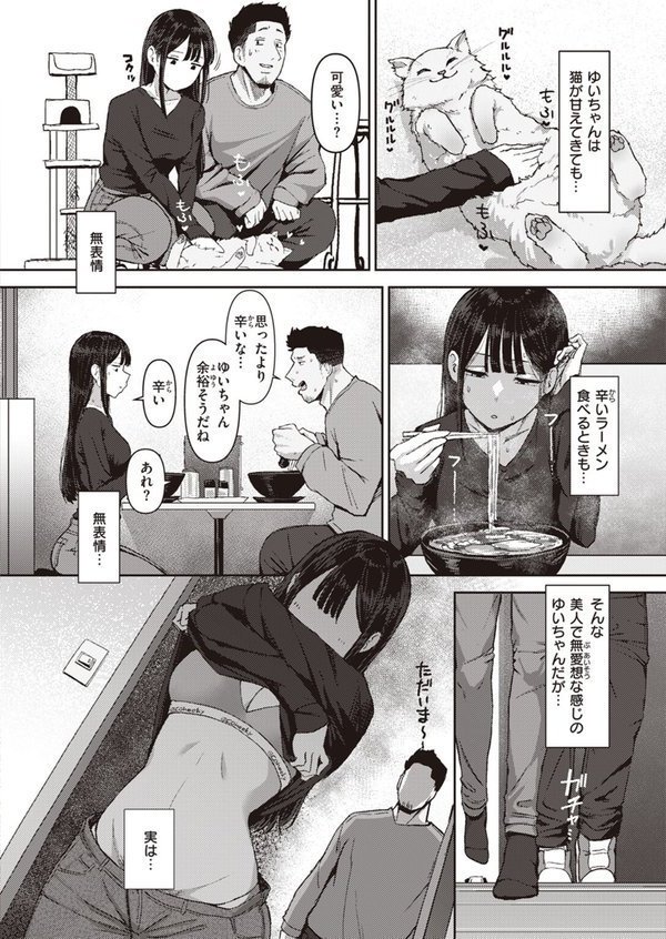 COMIC ゼロス ＃108 エロ画像 022